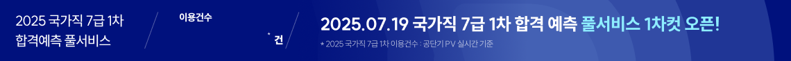 0719 20시 ~ 0720 24시